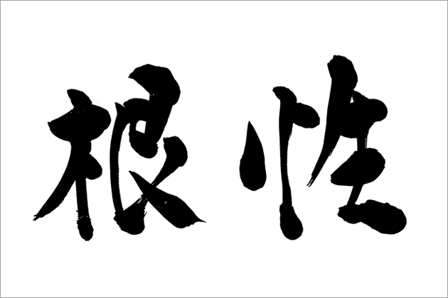 上司に「精神論」を言われた時の対処法とは?精神論で仕事は回らない!